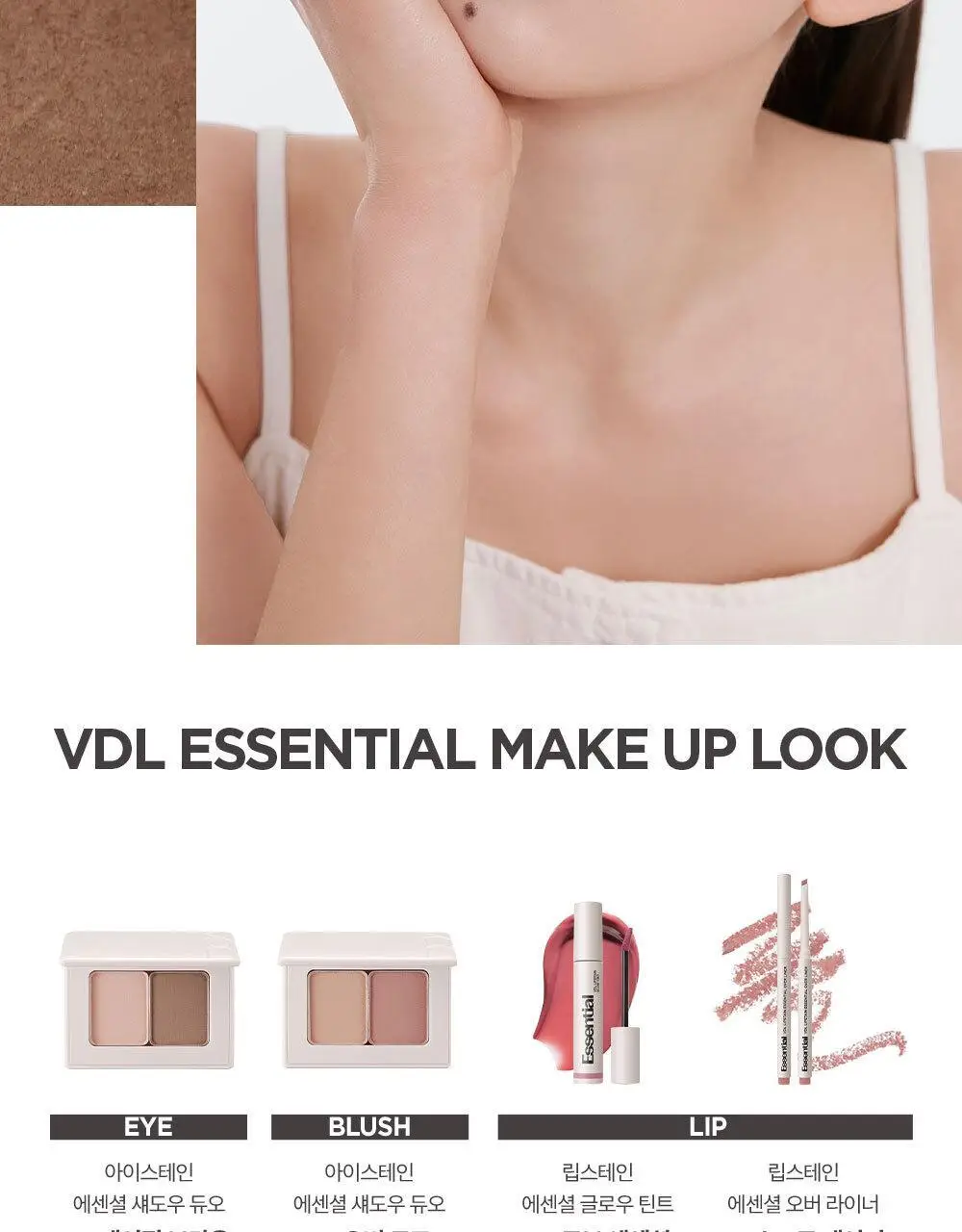 [발색천재] VDL 아이스테인 에센셜 섀도우 듀오 상세페이지 27
